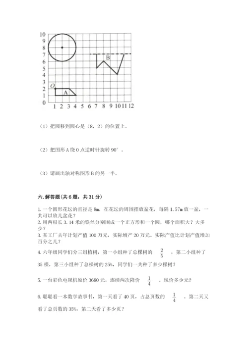 2022六年级上册数学期末考试试卷完美版.docx