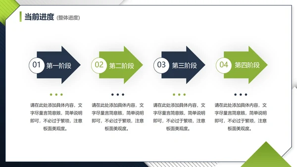 简约实景几何形状工程项目进度汇报PPT模板