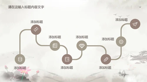 淡雅古韵水墨中国风ppt动态模板