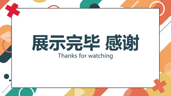 彩色几何圆形线条学校学生会主席竞选PPT模板
