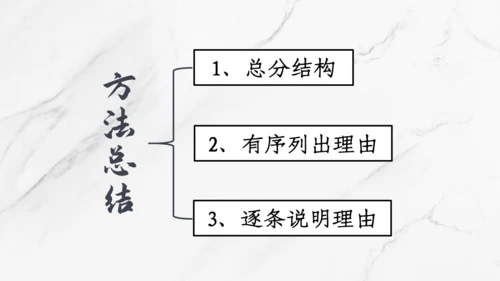 【六上课件】第三单元语文园地