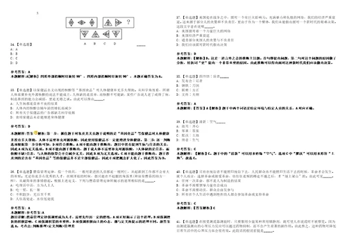 2022年11月辽宁中医药大学面向社会公开招聘高层次人才第五批31上岸冲刺卷3套1000题含答案附详解