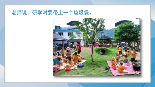 （2024）统编版道德与法治一年级上册（15）我们不乱扔 课件