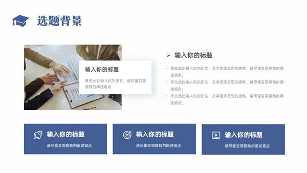 简约风书本形状大学生教师开题报告答辩论文开题报告答辩1