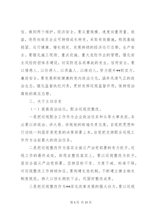 党委书记在集团公司半年工作会议上的讲话.docx