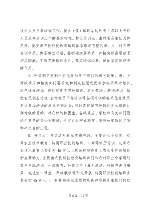 关于农村劳动力素质现状的调查与思考 (5).docx