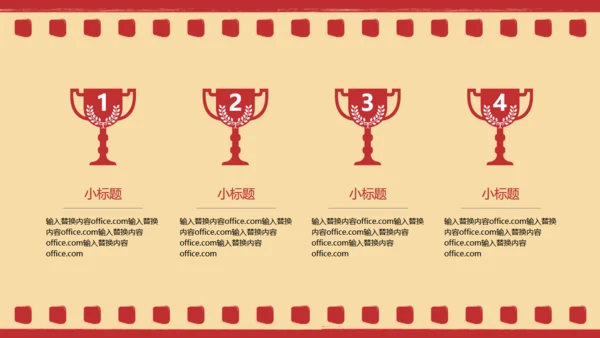 电影胶片循环滚动通用PPT模板