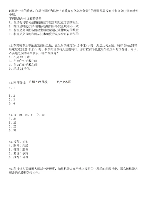 2023年05月江西赣州市科技创新服务中心特殊岗位自聘人员招考聘用笔试题库含答案解析