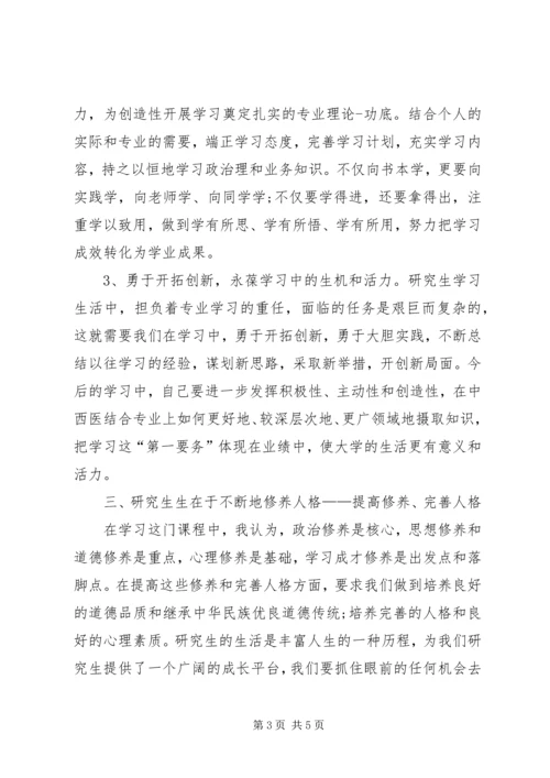 政治课的学习心得体会 (2).docx