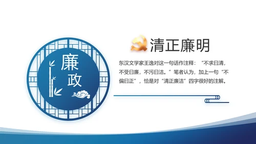 蓝色党建党支部年终工作总结汇报计划PPT党课