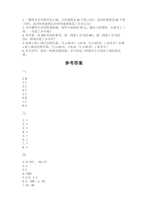 人教版小升初数学模拟试卷附参考答案【典型题】.docx
