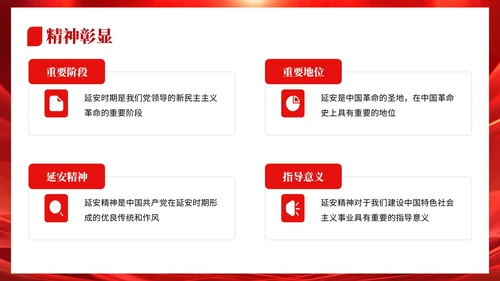 红色党政风格信仰之光时代之魂PPT模板