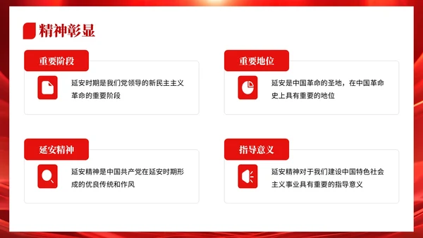 红色党政风格信仰之光时代之魂PPT模板