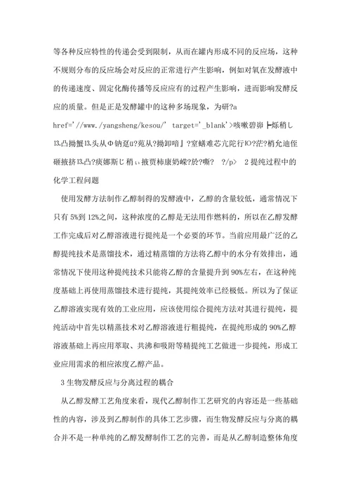 燃料化学论文