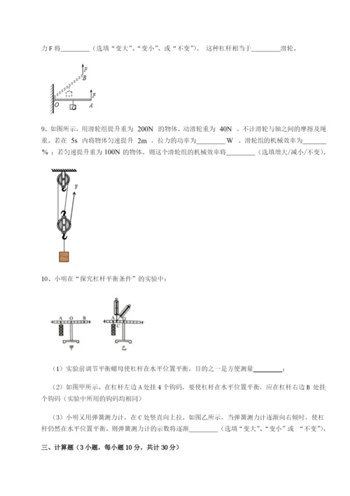 广东深圳市高级中学物理八年级下册期末考试专项攻克练习题（含答案详解）.docx