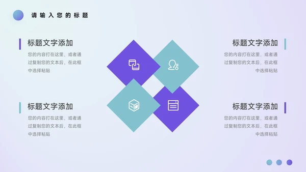 紫色艺术大气音乐节策划PPT模板
