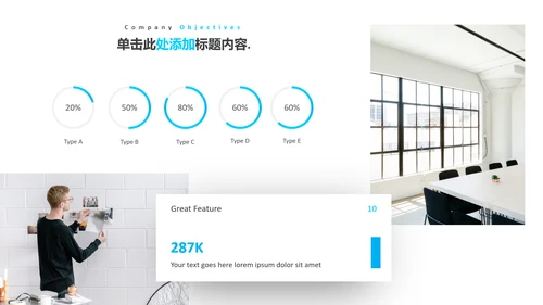 蓝色简洁创意设计公司简介商务PPT模板