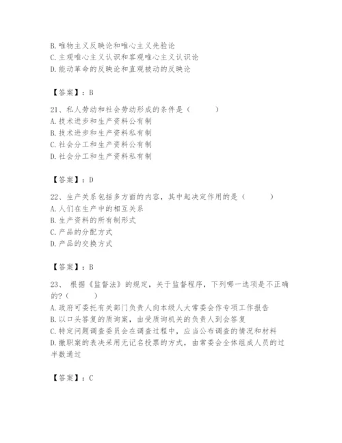 2024年国家电网招聘之法学类题库（培优b卷）.docx