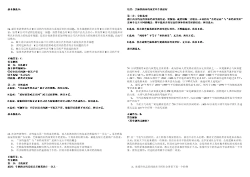 2023年山东工程技师学院招考聘用工作人员28人笔试题库含答案解析0