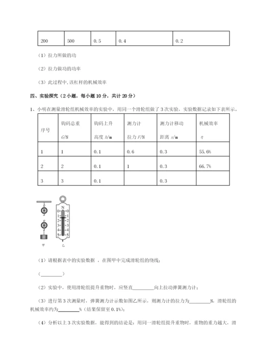 专题对点练习云南昆明实验中学物理八年级下册期末考试同步训练B卷（详解版）.docx