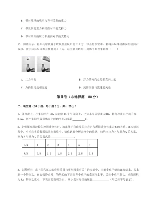 滚动提升练习四川内江市第六中学物理八年级下册期末考试综合练习试卷（含答案详解版）.docx