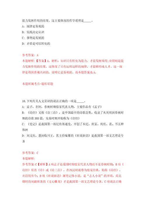 安徽省绩溪县事业单位公开引进28名高层次人才模拟考试练习卷含答案第6期