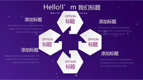 紫色大气科技主题班会动态PPT