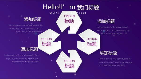 紫色大气科技主题班会动态PPT