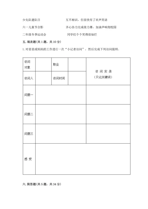 2022部编版道德与法治四年级上册期中测试卷【新题速递】.docx