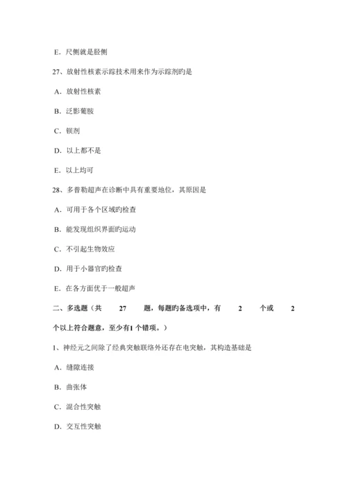 2023年宁夏省下半年初级康复医学技士师考试试题.docx