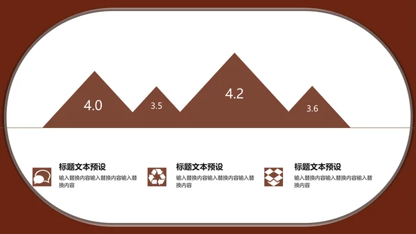 棕色卡通保护野生动物通用PPT模板