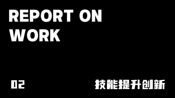 深黑色简约风年中述职PPT模板