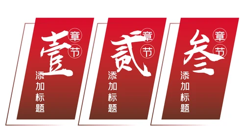 中国国粹京剧文化京剧戏曲传承介绍PPT模板