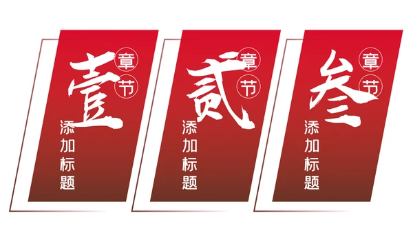 中国国粹京剧文化京剧戏曲传承介绍PPT模板
