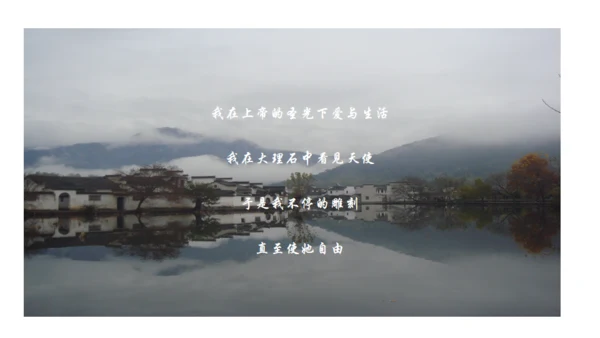 江南一梦浙江旅行杭州文旅通用PPT模板