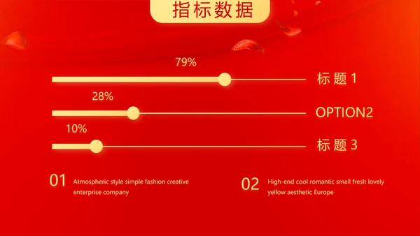 红色喜庆毕业典礼通用动态PPT模板