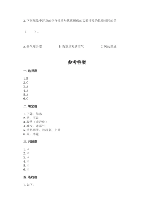 教科版三年级上册科学期末测试卷带答案（培优a卷）.docx
