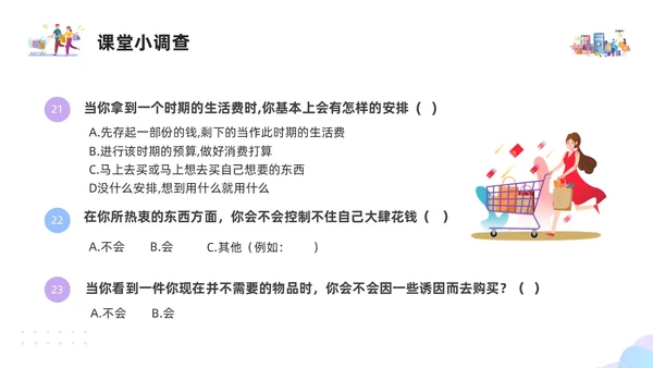 紫色简约插画大学生消费观PPT模板建设节约型社会培养正确消费