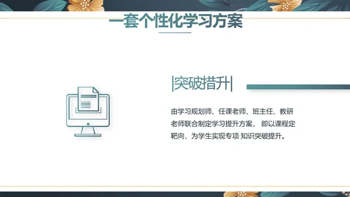 手绘水彩风班主任述职报告PPT动态模板