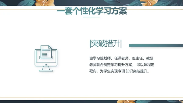 手绘水彩风班主任述职报告PPT动态模板