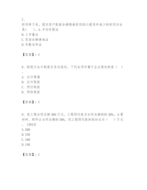 2024年一级建造师之一建建设工程经济题库含答案【预热题】.docx