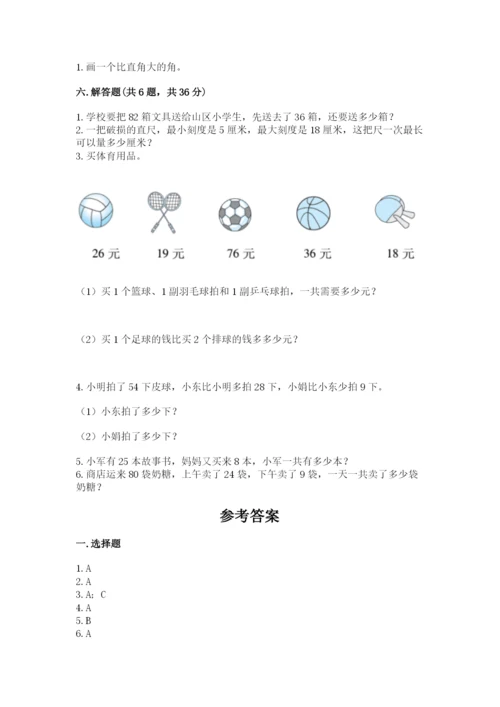 2022人教版二年级上册数学期中测试卷及完整答案一套.docx