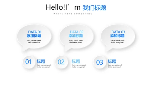 蓝色简约时尚教师备课动态PPT模板