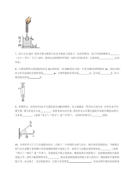 滚动提升练习河南开封市金明中学物理八年级下册期末考试章节训练试卷（详解版）.docx