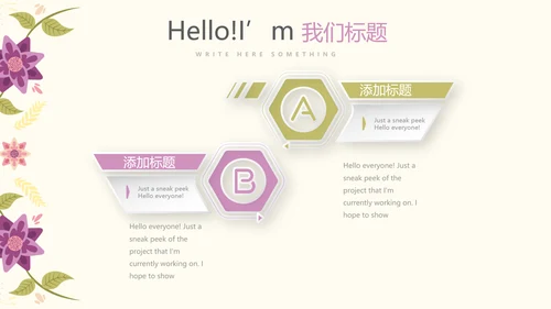 粉色水彩母婴护理动态PPT