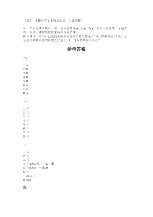 成都外国语学校小升初数学试卷重点.docx