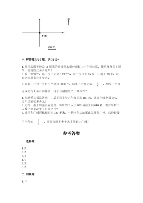 2022六年级上册数学期末测试卷附参考答案【突破训练】.docx