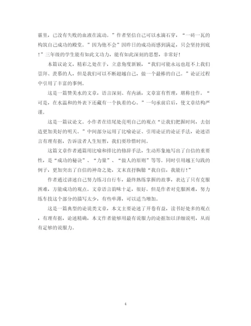 2023年硕士论文导师评语.docx