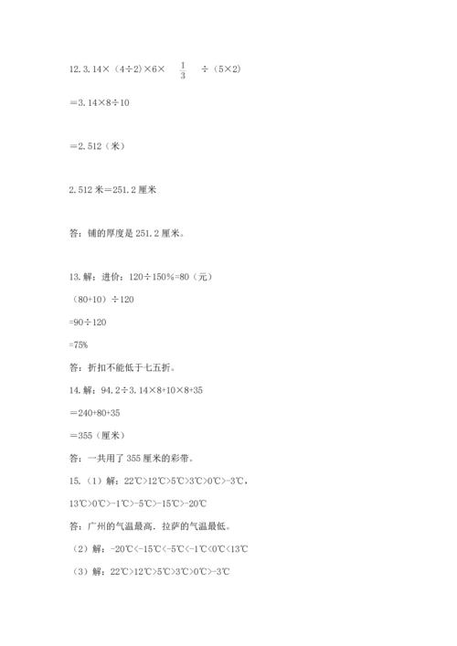 六年级小升初数学解决问题50道及完整答案一套.docx