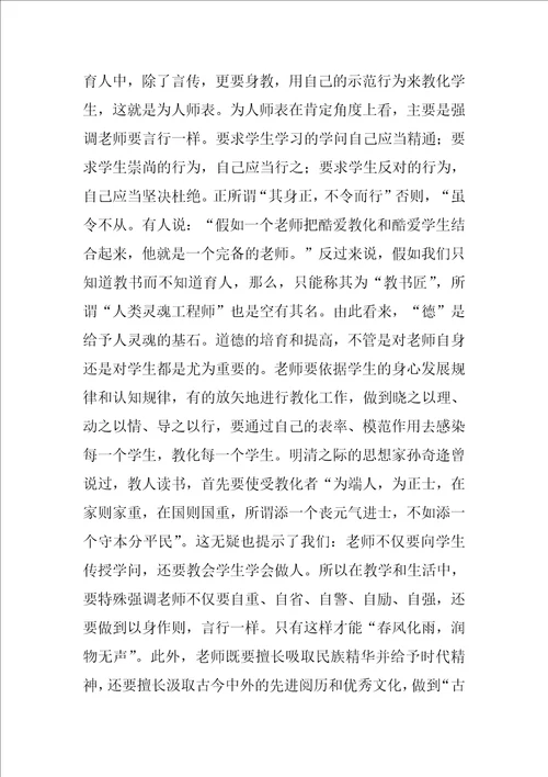 培训学习心得体会通用3篇